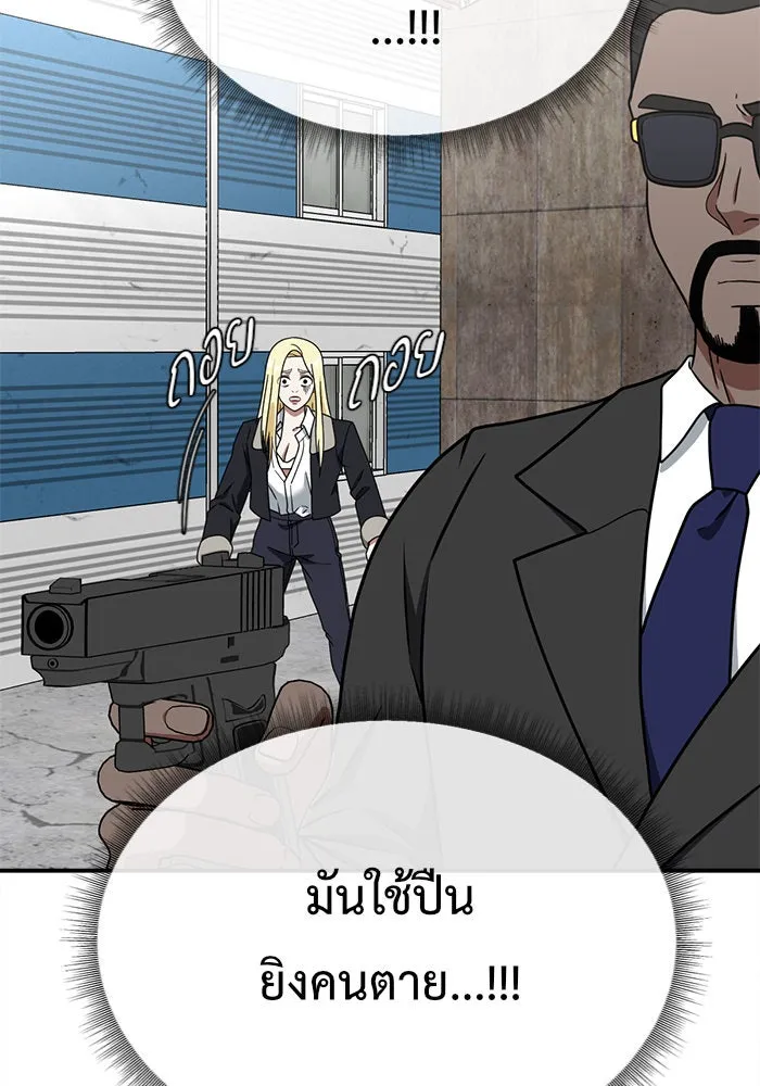 ช่วยเปลี่ยนฉันที ตอนที่ 143. ฮานายอง 16 รูปที่ 44