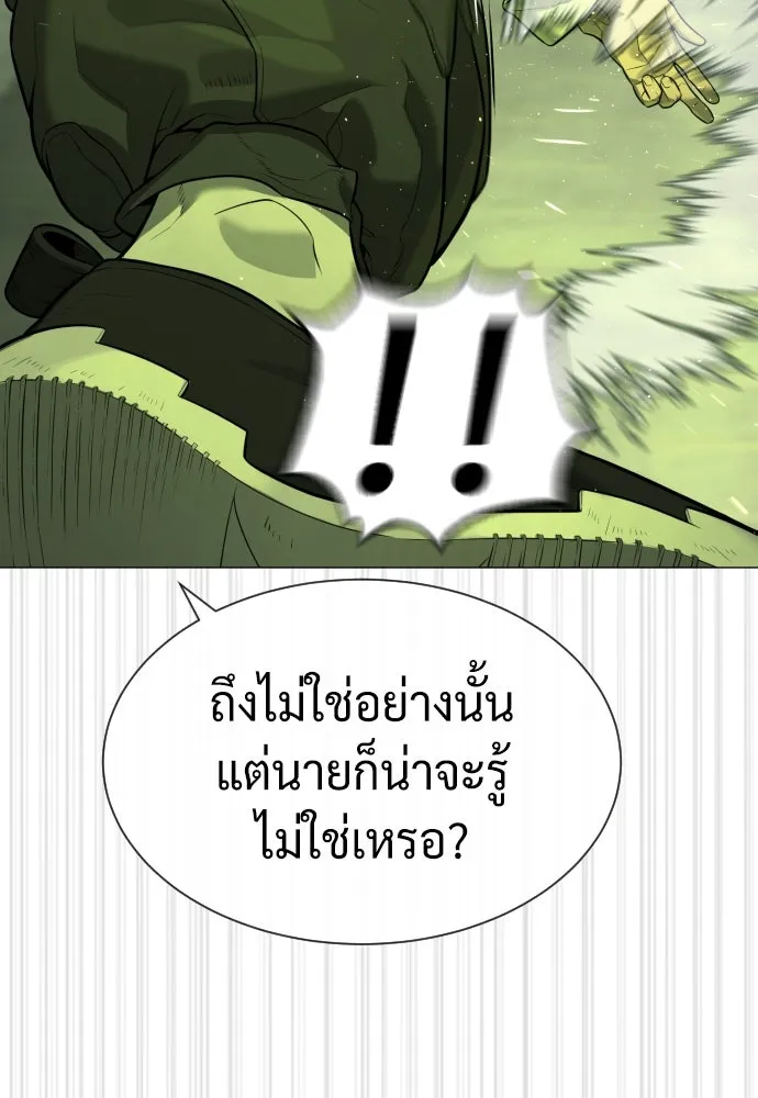 นักฆ่าย้อนวัย ตอนที่ 70 รูปที่ 116