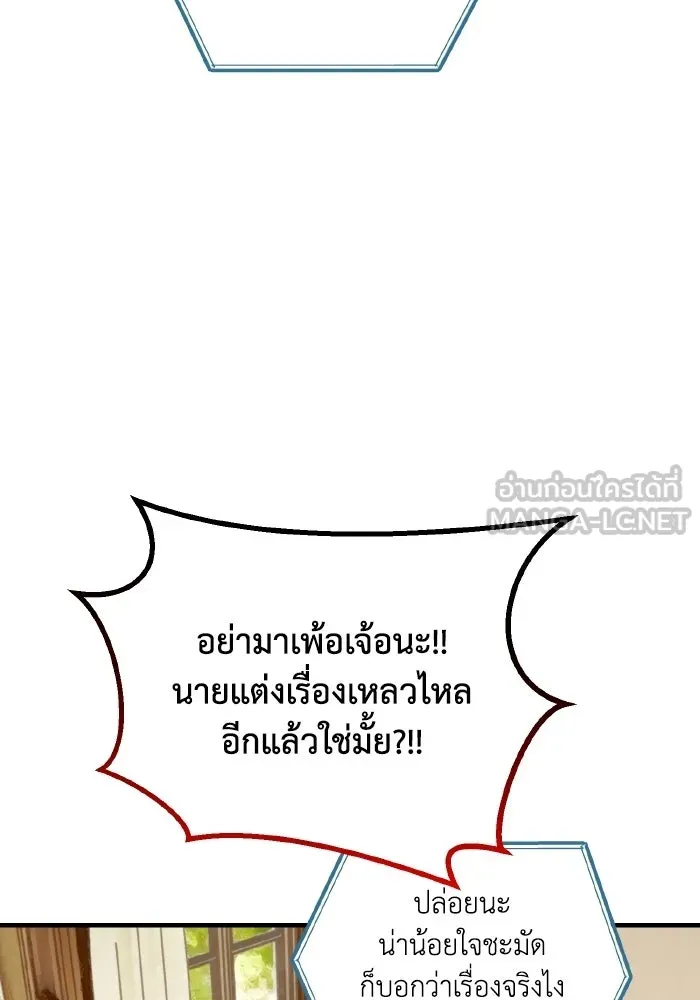 มัมหมีจ๋าหนูมาแบ๊ว ตอนที่ ตอนพิเศษ 9 รูปที่ 72
