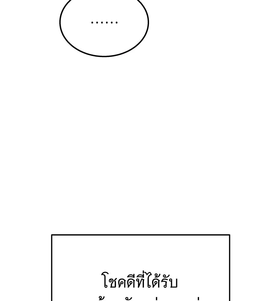 ถึกทนแทงก์แรงก์ C ตอนที่ 46 รูปที่ 20