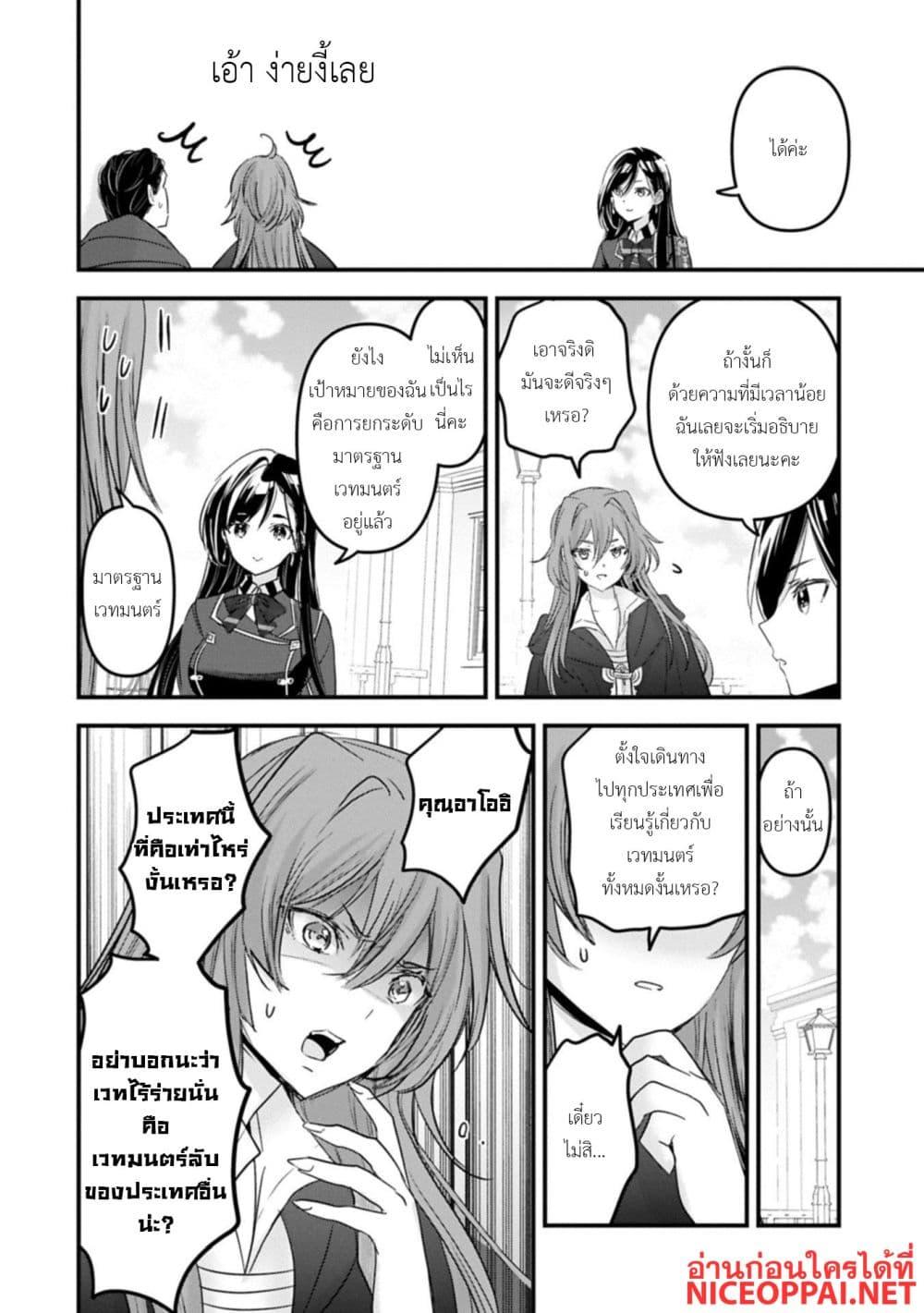 Manga-lc-com อ่านมังงะ อ่านการ์ตูน ออนไลน์ ฟรี I Was Transferred to Another World and Became a Teacher, but I’m Feared as a Witch Aoi-Sensei’s Academy Struggle Log ตอนที่ 1 2 3 4 5 6 7 8 9 10 11 12 13 14 ฟรี ไม่มีโฆษณา Manga-lc - อ่าน มังงะ อ่าน การ์ตูน ออนไลน์ อ่านมังงะ ฟรี