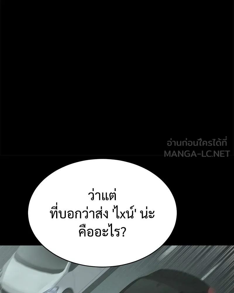 แบคXX ตอนที่ 35 รูปที่ 45