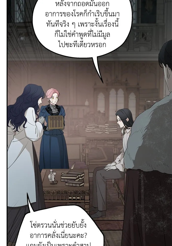 ครอบครัวสามีเห็นทีจะคลั่งรัก ตอนที่ 91 รูปที่ 38