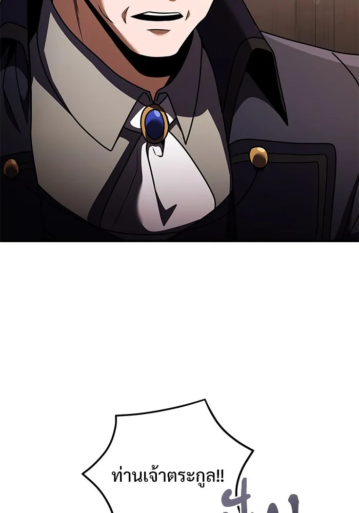 อัศวินดำล่าท้าเวลา ตอนที่ 18 รูปที่ 104