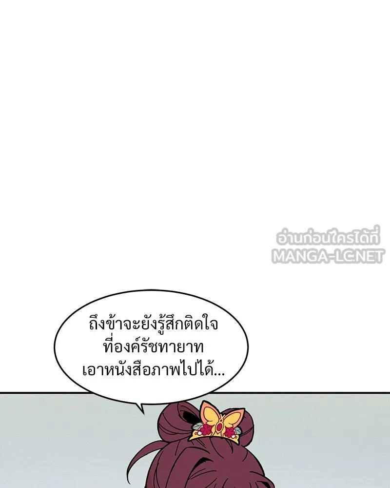 ข้าต้องไม่ใช่พระชายา ตอนที่ 11 รูปที่ 9