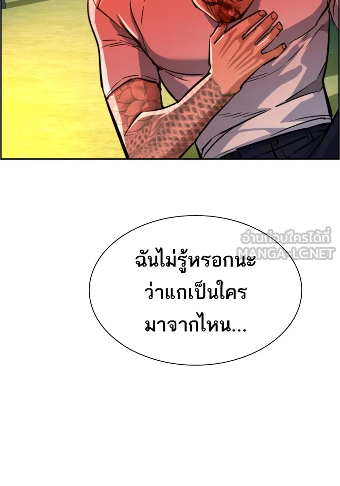 พี่ชายสายบอดี้การ์ด ตอนที่ 69 รูปที่ 126