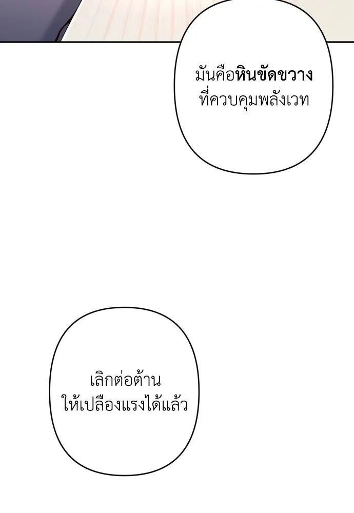 เลดี้มินต์ ตอนที่ 110 รูปที่ 16