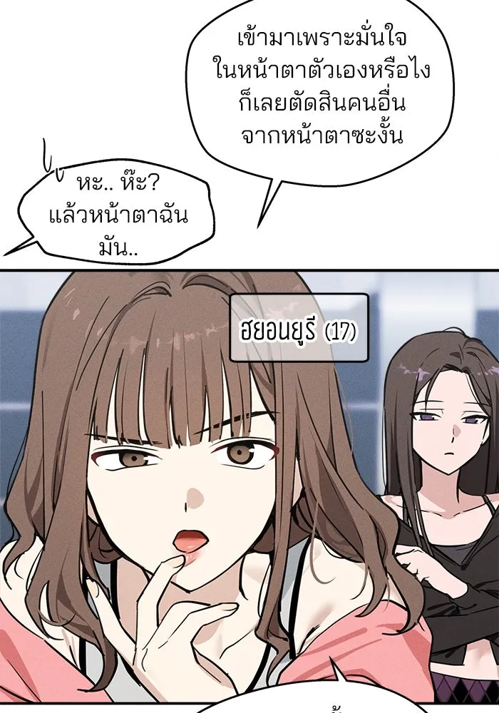 สวยเองนักเลงพอ ตอนที่ 7 รูปที่ 23