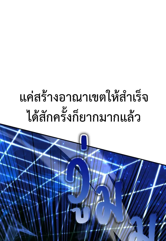 ไอ้เพลเยอร์นั่น ฉันฆ่ามันเอง ตอนที่ 64 รูปที่ 74