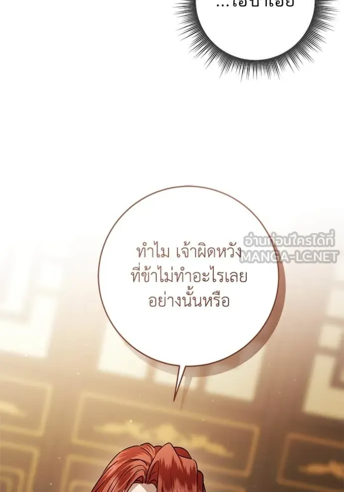 ยามหมาป่าทมิฬ ตอนที่ 63 รูปที่ 115