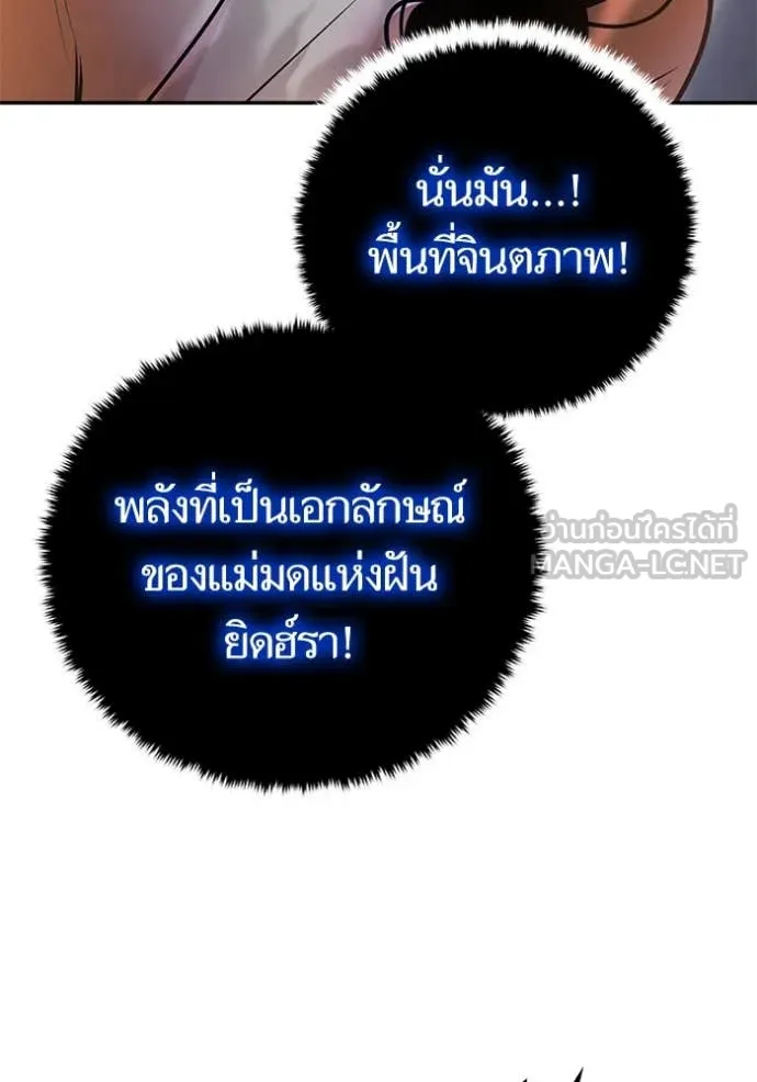 Return to Player ตอนที่ 195 รูปที่ 47