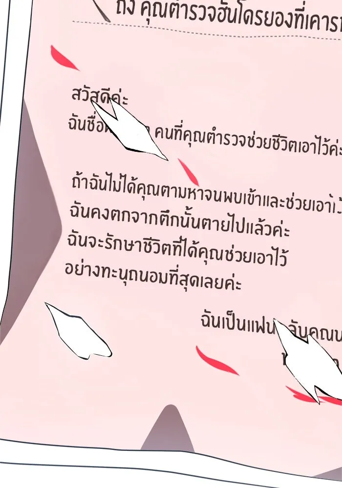 วายร้ายก็อยากมีรัก ตอนที่ 74 รูปที่ 116