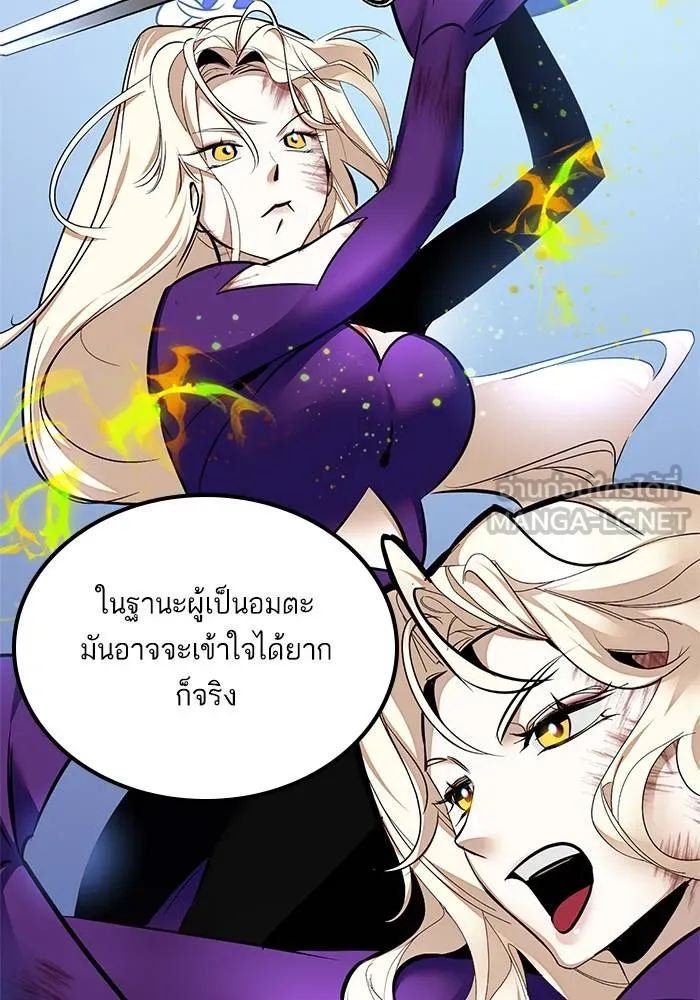 Return to Player ตอนที่ 152 รูปที่ 96