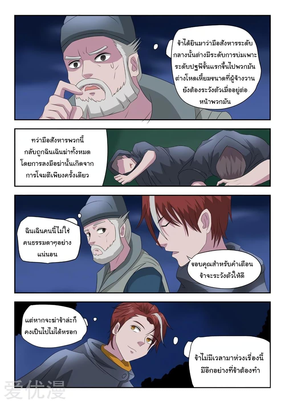Manga-lc-com อ่านมังงะ อ่านการ์ตูน ออนไลน์ ฟรี Martial Master ตอนที่ 1 2 3 4 5 6 7 8 9 10 11 12 13 14 ฟรี ไม่มีโฆษณา Manga-lc - อ่าน มังงะ อ่าน การ์ตูน ออนไลน์ อ่านมังงะ ฟรี