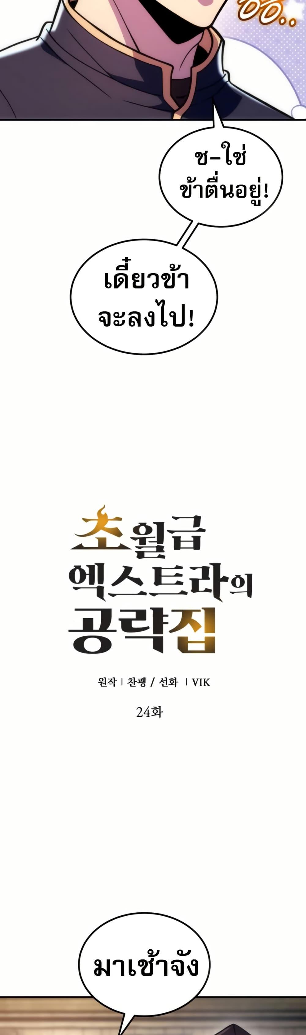 Manga-lc-com อ่านมังงะ อ่านการ์ตูน ออนไลน์ ฟรี The World-Class Extra’s Walkthrough ตอนที่ 1 2 3 4 5 6 7 8 9 10 11 12 13 14 ฟรี ไม่มีโฆษณา Manga-lc - อ่าน มังงะ อ่าน การ์ตูน ออนไลน์ อ่านมังงะ ฟรี