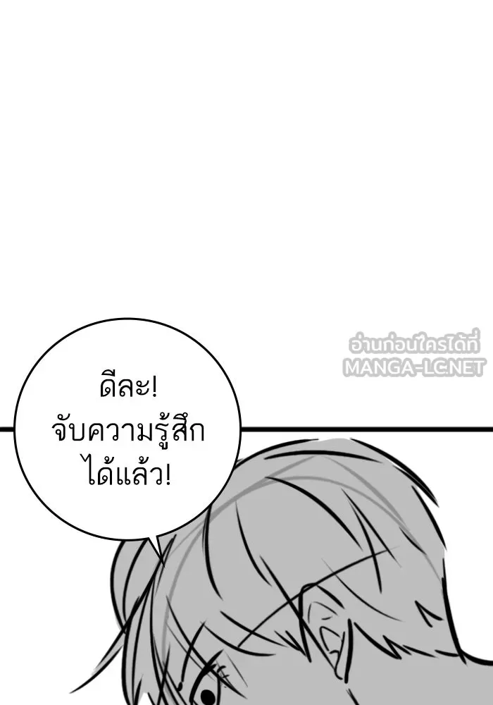 Reality Quest ตอนที่ ตอนพิเศษ  วอลนัตของฮาโดวาน รูปที่ 33