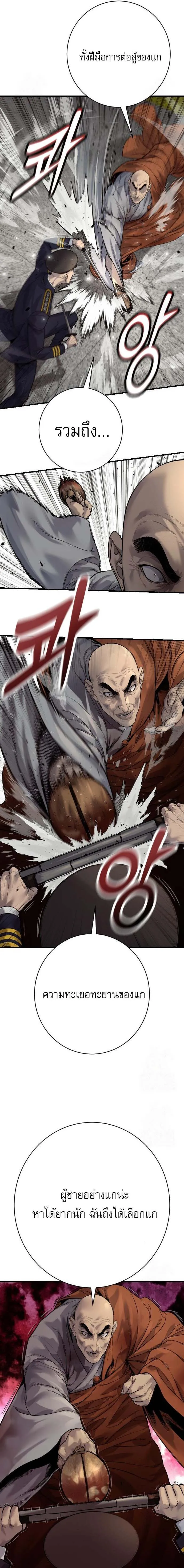 Return of the Bloodthirsty Police ตำรวจน_กฆ_า ตอนที่ ตอนที่ 96 รูปที่ 5