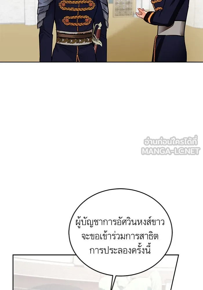 บุตรีดยุกขอไม่แต่งงานbrกับหนุ่มในฝัน ตอนที่ 7 รูปที่ 75