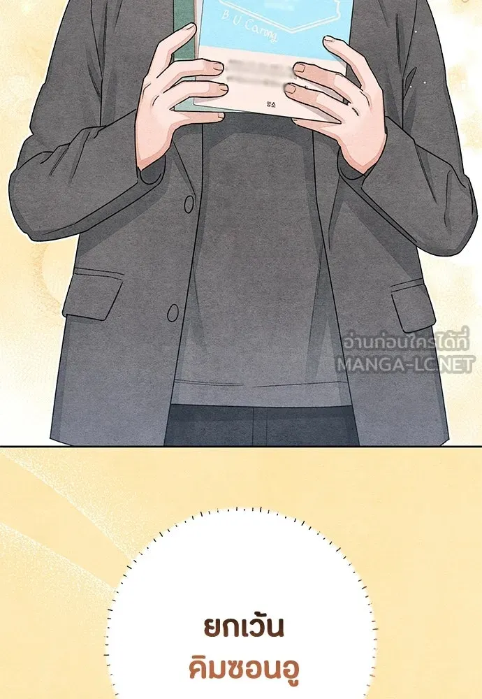เป็นวัยรุ่นมันเหนื่อย ตอนที่ 97 รูปที่ 12