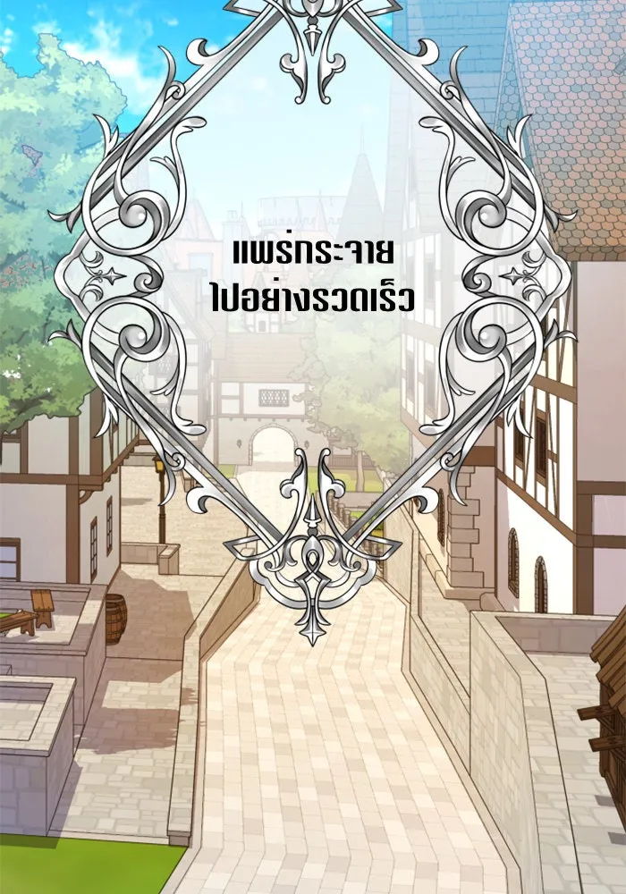 ชิงชีวิตพลิกลิขิตชะตา ตอนที่ 59. ที่พระราชวัง.. ทำไม รูปที่ 130