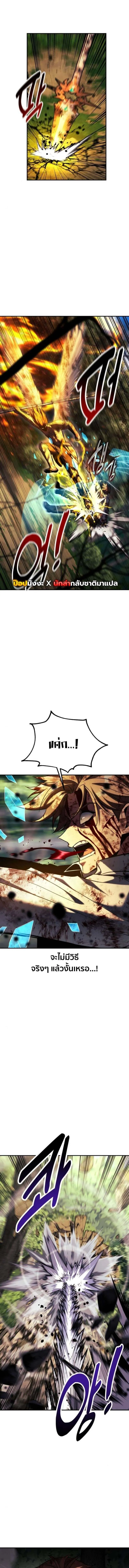 The Extra_s Academy Survival Guide ส_ดยอดค_ม_อเอาช_ว_ตรอดในอคาเดม_ ตอนที่ ตอนที่ 80 รูปที่ 13