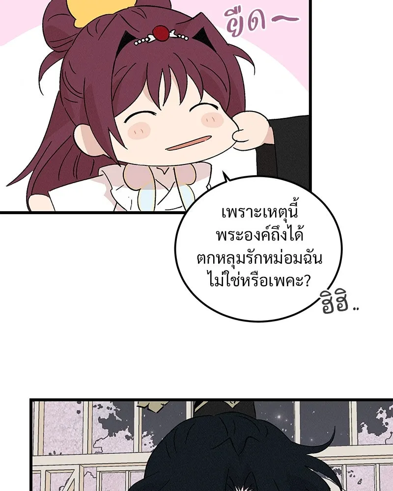 ข้าต้องไม่ใช่พระชายา ตอนที่ 89 (ตอนจบ) รูปที่ 25