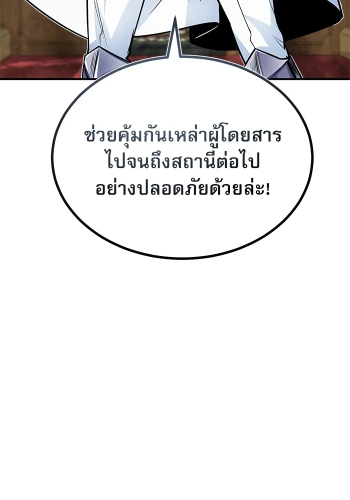 ศาสตราจารย์จำเป็นแห่งอะคาเดมี ตอนที่ 3 รูปที่ 23