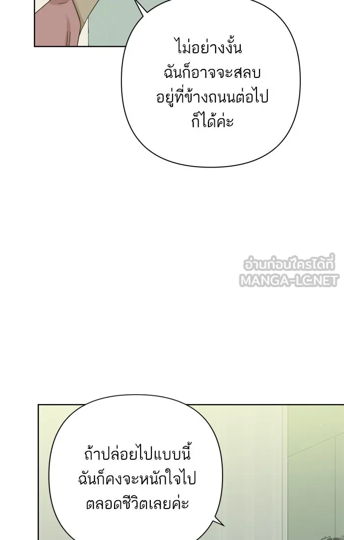 ฉันมันร้าย หรือเพราะโลกไม่น่ารัก ตอนที่ 76 รูปที่ 66