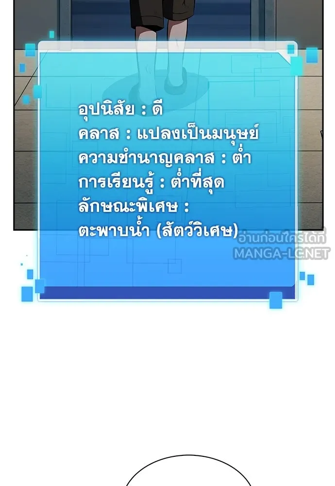 ครัวผู้กล้าท้าให้ชิม ตอนที่ 28 รูปที่ 60