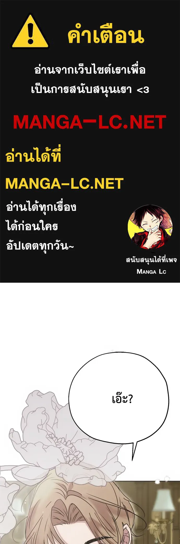 คมเขี้ยวชำระแค้น ตอนที่ 10 รูปที่ 1