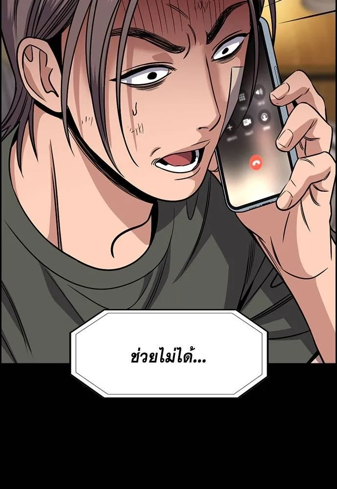 การศึกษาที่แท้จริง ตอนที่ 177 รูปที่ 79