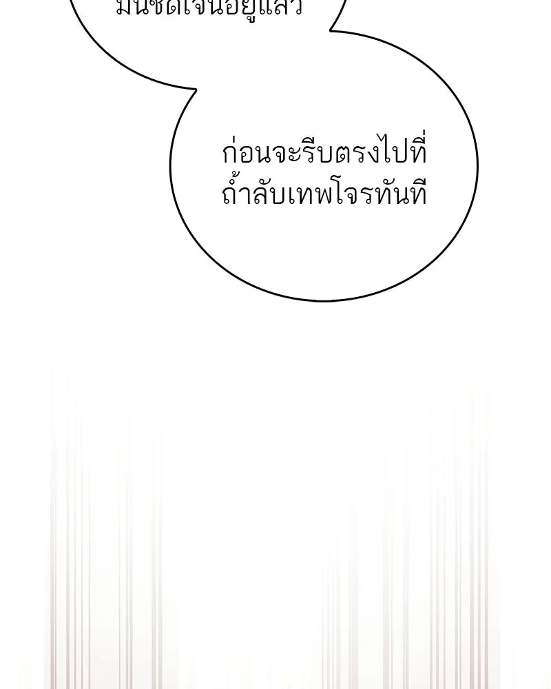 สุดยอดเทรนเนอร์แห่งยุทธภพ ตอนที่ 83 ตระกูลถังแห่งเสฉวน รูปที่ 10