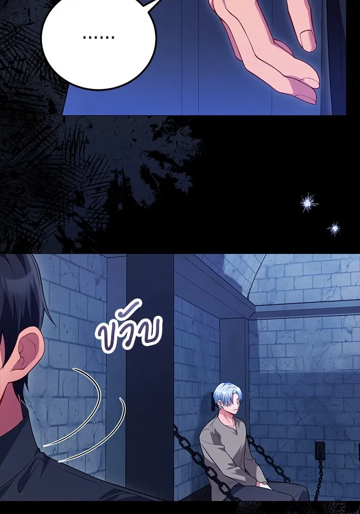 แผนหย่าสามีทรราช ตอนที่ 81 รูปที่ 61