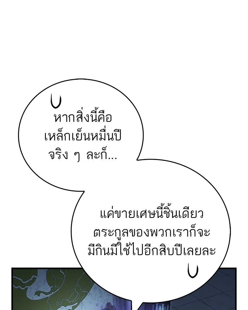 สุดยอดเทรนเนอร์แห่งยุทธภพ ตอนที่ 105 เป็นอย่างที่โยมคิดนั่นแหละ รูปที่ 97