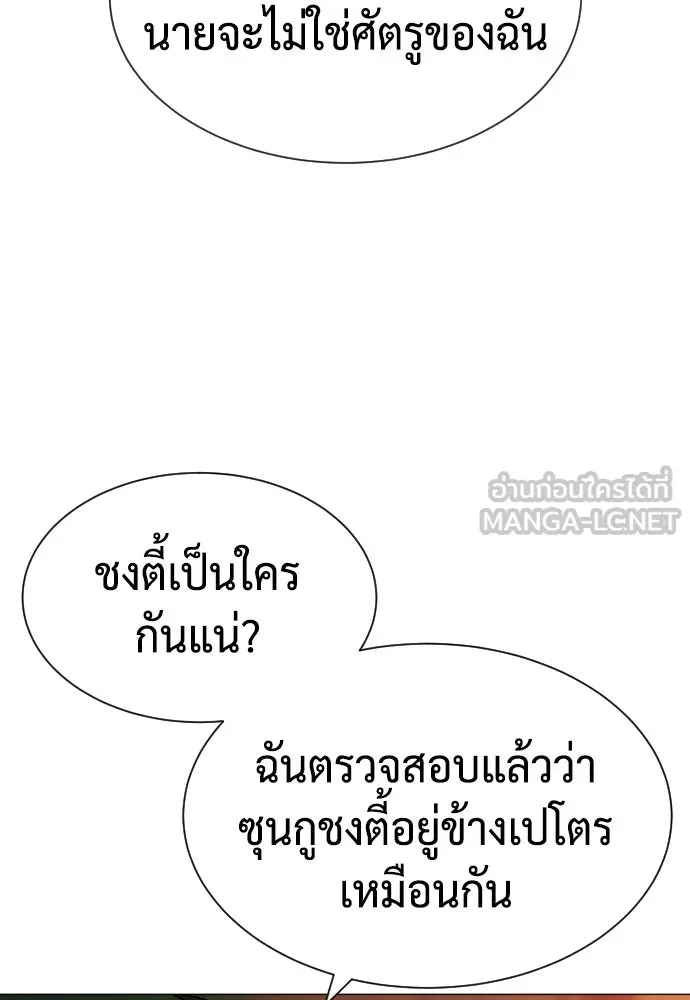 นักฆ่าย้อนวัย ตอนที่ 66 รูปที่ 3