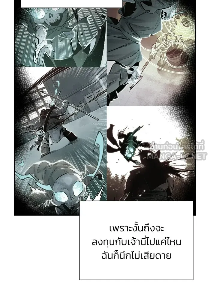 The Lone Necromancer ตอนที่ 11 รูปที่ 9