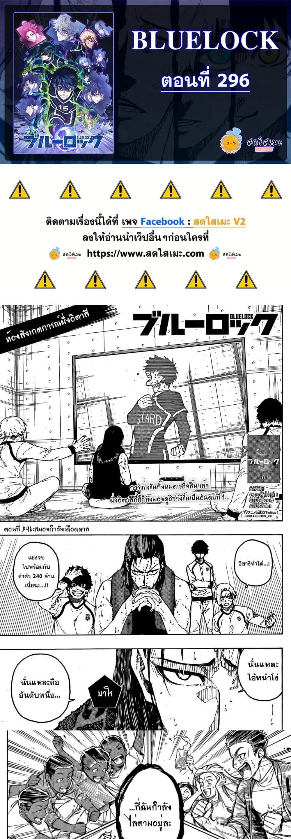 Manga-lc-com อ่านมังงะ อ่านการ์ตูน ออนไลน์ ฟรี Blue Lock ตอนที่ 1 2 3 4 5 6 7 8 9 10 11 12 13 14 ฟรี ไม่มีโฆษณา Manga-lc - อ่าน มังงะ อ่าน การ์ตูน ออนไลน์ อ่านมังงะ ฟรี