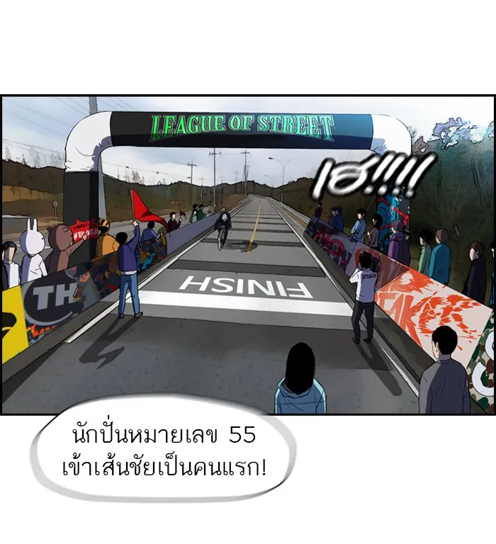 ปั่นสู้ฝันbrWind Breaker ตอนที่ 9 รูปที่ 31