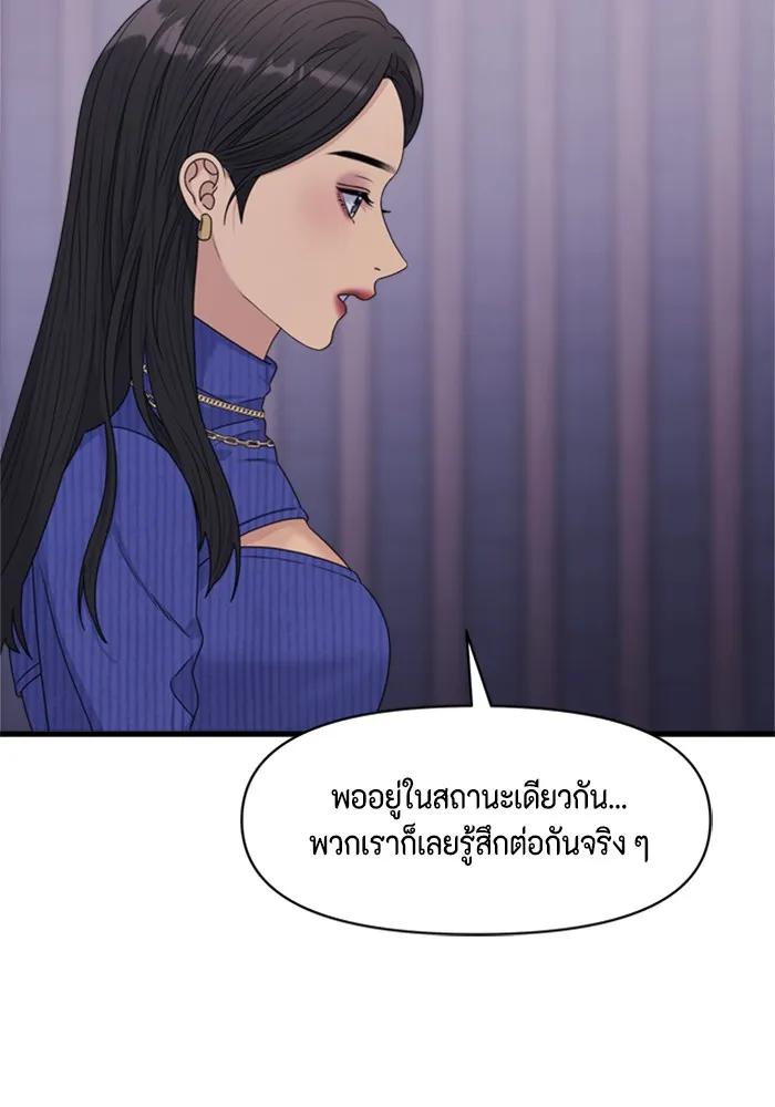 Couple Breaker ตอนที่ 17 รูปที่ 38