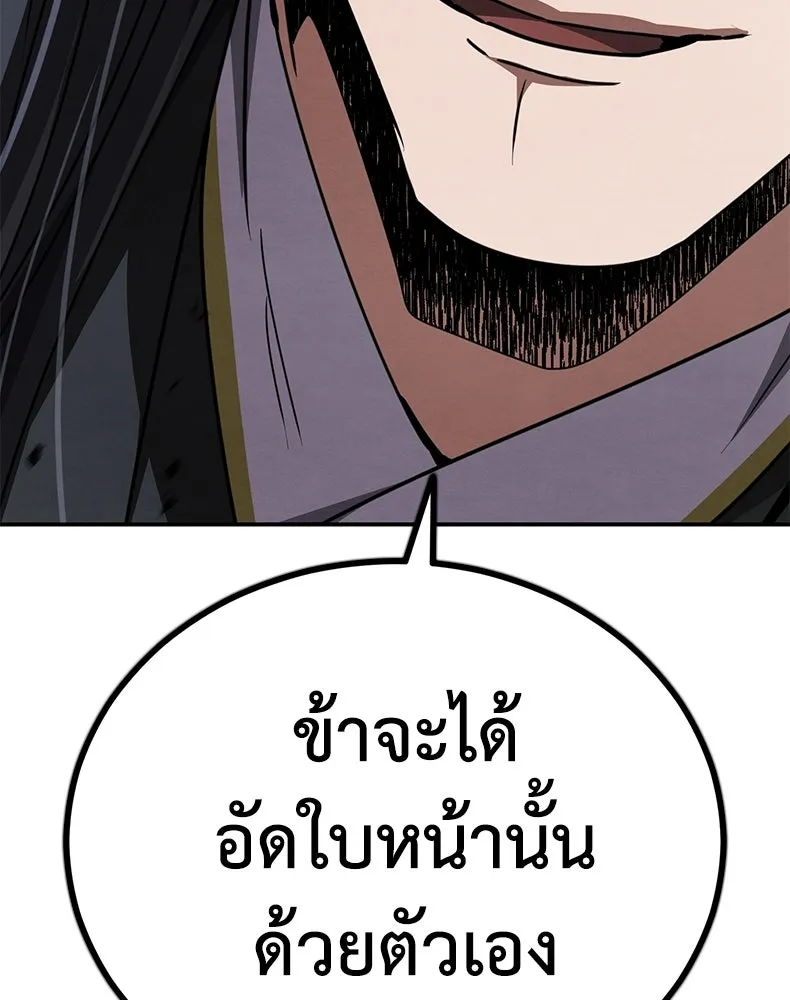 กำปั้นราชันคืนชีพ ตอนที่ 30 รูปที่ 263
