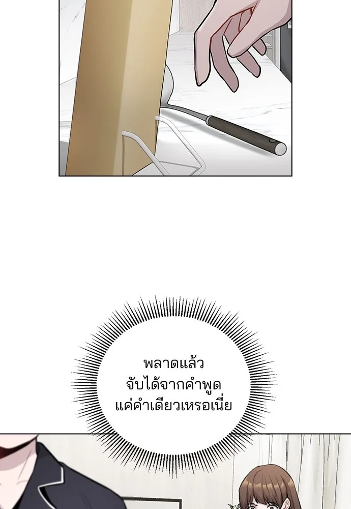 รักผิดแผน ตอนที่ 7 รูปที่ 115