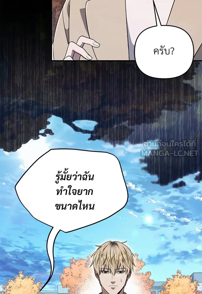 เชื่อเถอะ ฉันเป็นฮันเตอร์ห่วยแตก ตอนที่ 90 รูปที่ 57