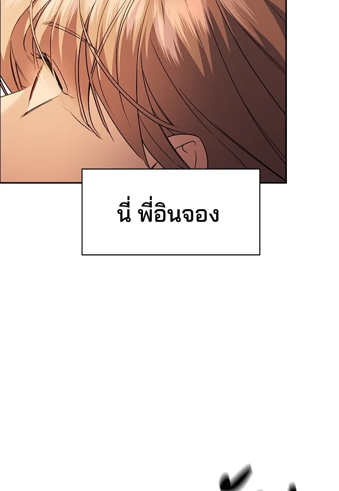 รักแล้วห้ามเลิก ตอนที่ 5 รูปที่ 37