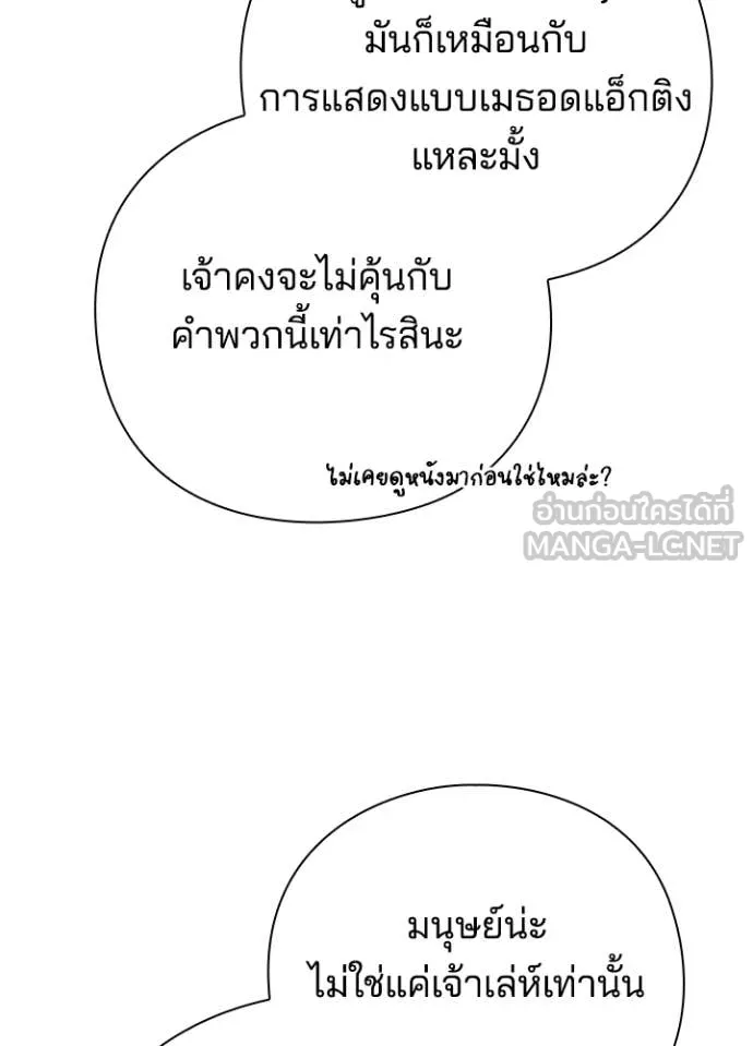 คืนแห่งโทแกบี ตอนที่ 85 รูปที่ 57