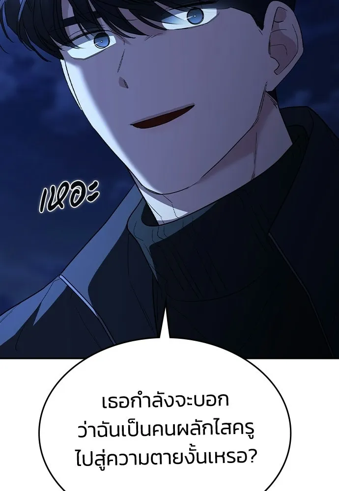 รักแล้วห้ามเลิก ตอนที่ 77 รูปที่ 118