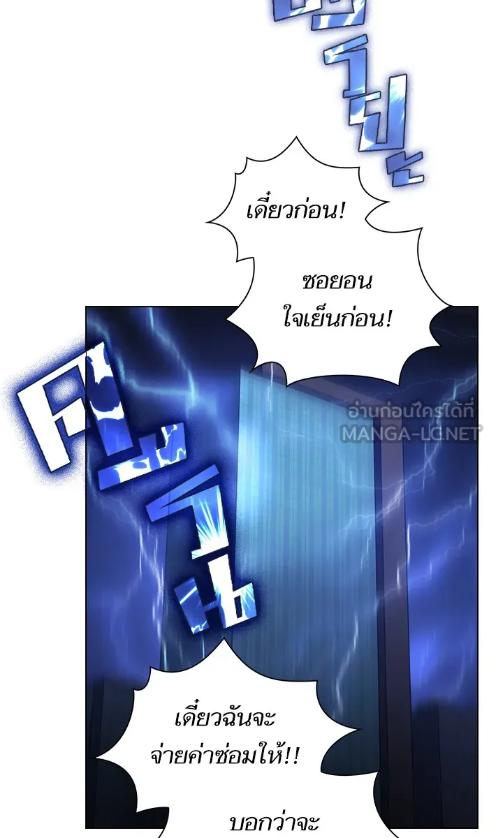 ผู้เล่นขั้นเทพแห่งหอคอยฝึกสอน ตอนที่ 32 รูปที่ 39