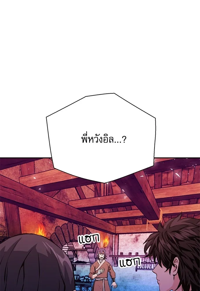 ดรูอิดแห่งสถานีโซล ตอนที่ 117 รูปที่ 133