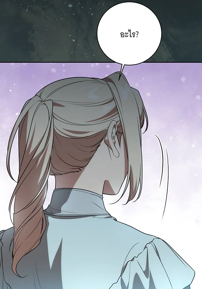 ทุกอย่างที่เสียไป ฉันขอทวงคืน ตอนที่ 14 รูปที่ 52