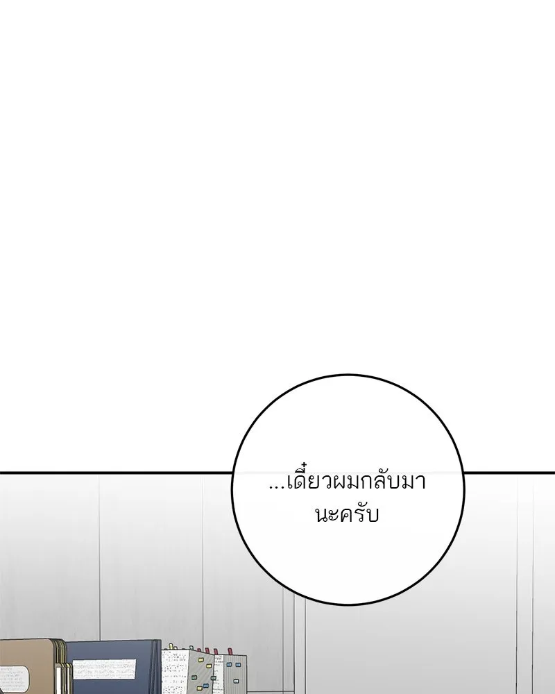 ตำนานเทพธิดาตกสวรรค์ ตอนที่ 100 รูปที่ 71