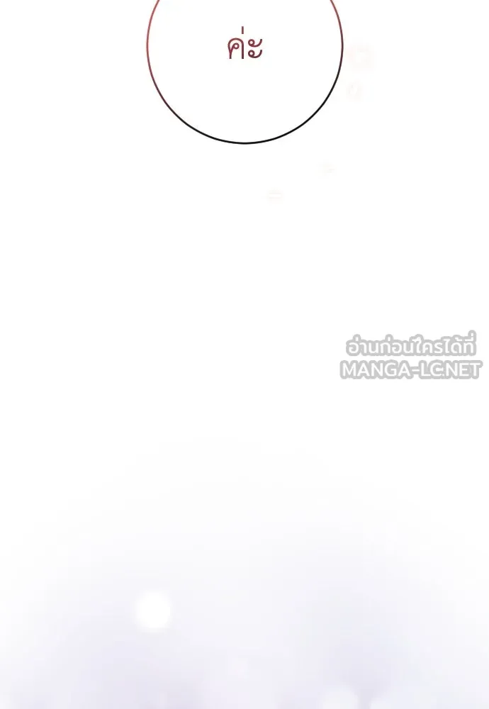 รักไร้ราคา ตอนที่ 8 รูปที่ 27